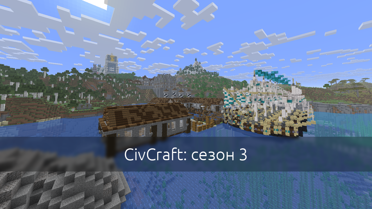civcraft3.png