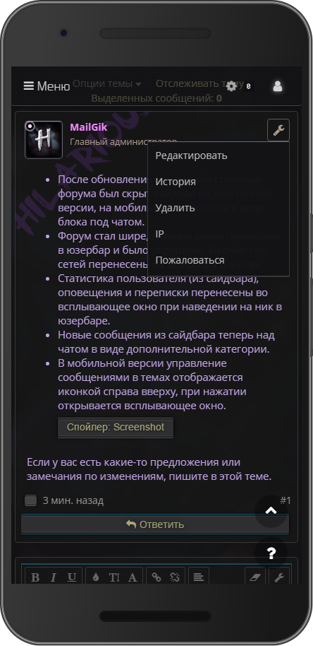 f.hil.su-threads-obnovlenie-foruma-ot-1-aprelja.3355-(Nexus 6P).png