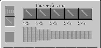 Industrial craft 2 гайд токарный стол